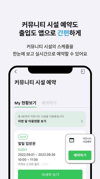 세븐미어캣 screenshot-5