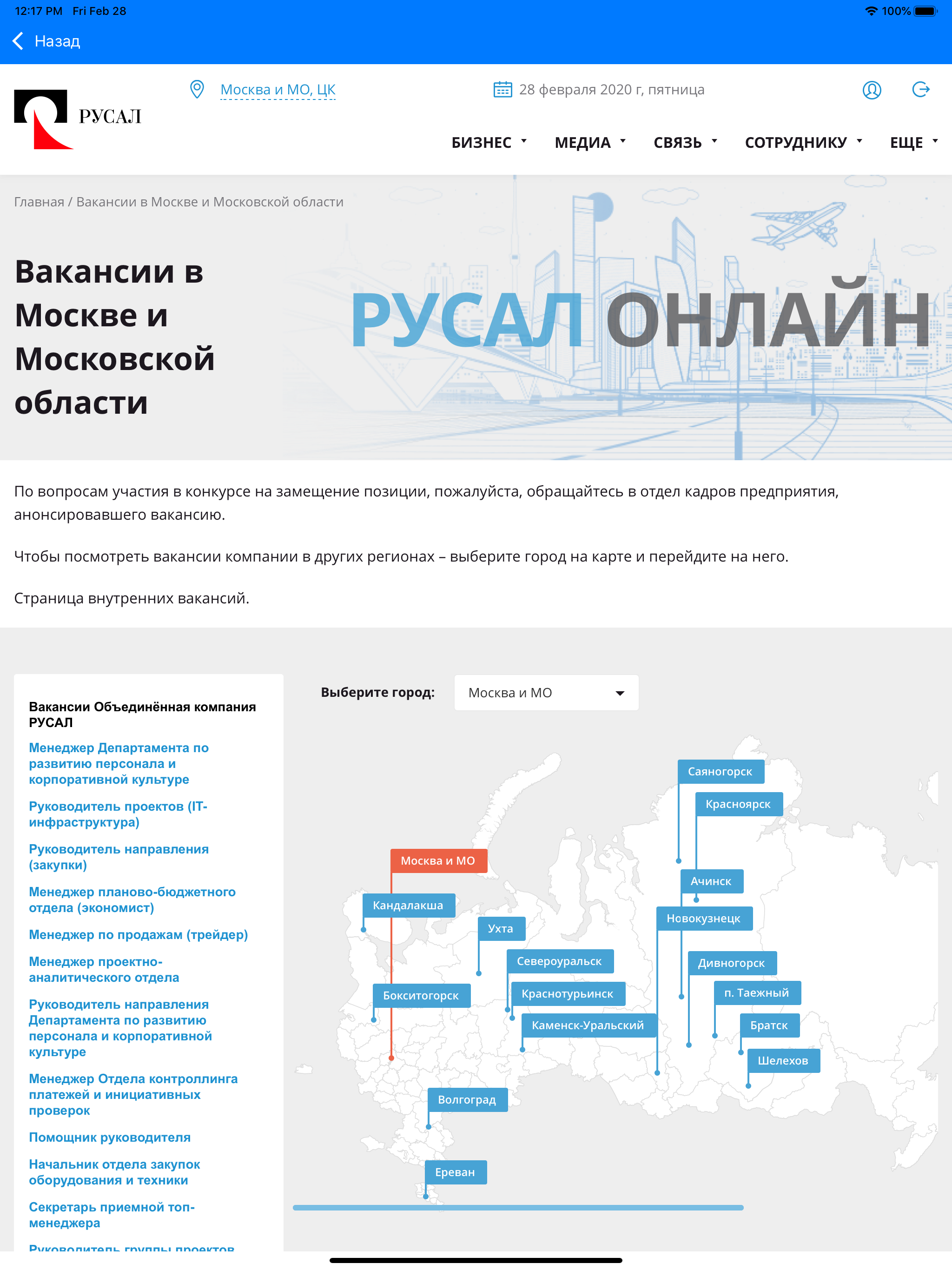 RUSAL ONLINE