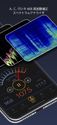 デシベル X - dBA デシベルテスターのおすすめ画像2
