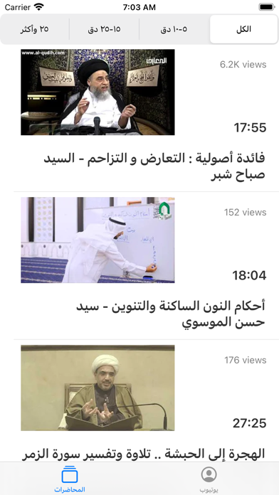 المنبر Screenshot
