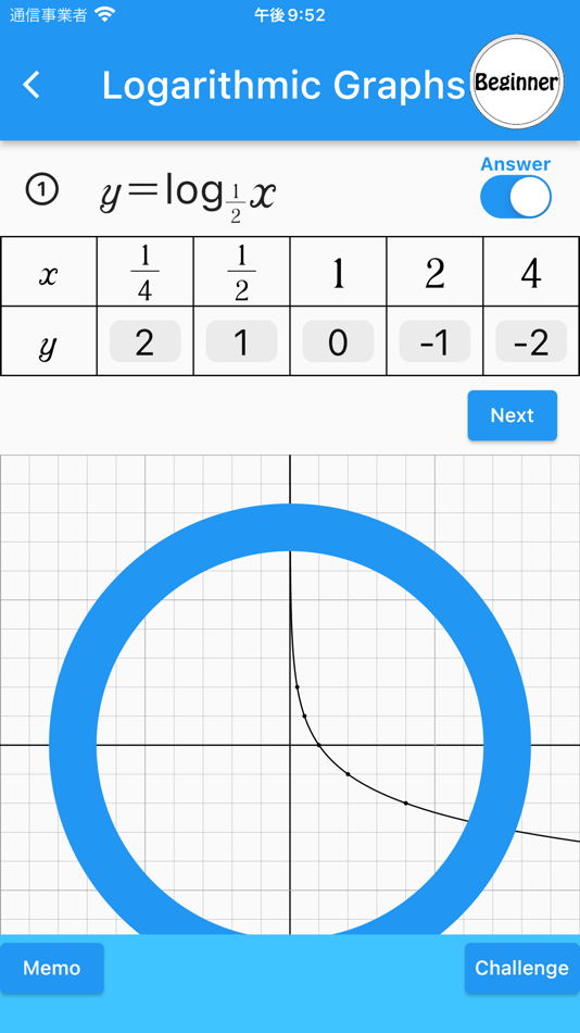 #7. Exp&Log(Math Drills) (iOS) 来自: 郷 田村