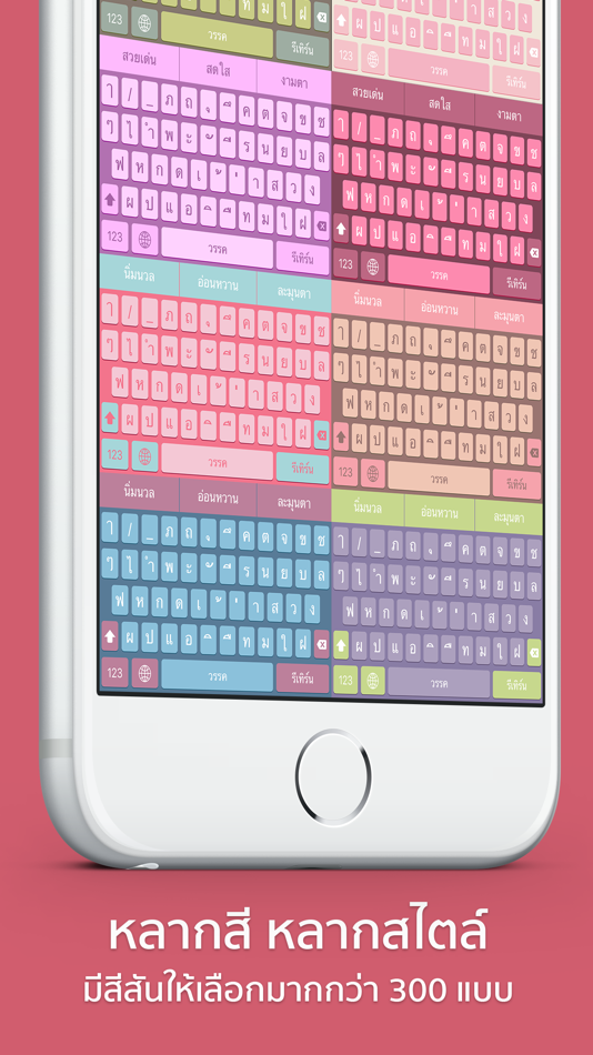 #5. ThaioKey คีย์บอร์ดไทย (iOS) 由: KK Technologies Co., Ltd.