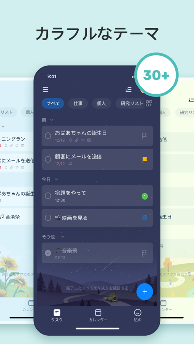 To-Do List: Todo リスト & リマインダーのおすすめ画像5