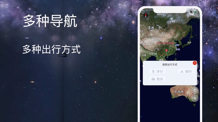 卫星导航系统 支持北斗 全球高清地图