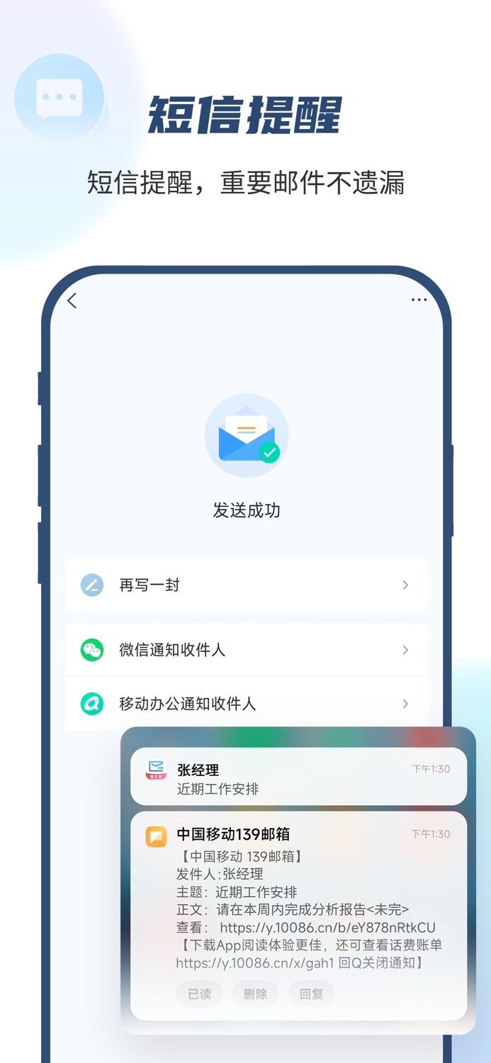 139邮箱-手机号即是邮箱号