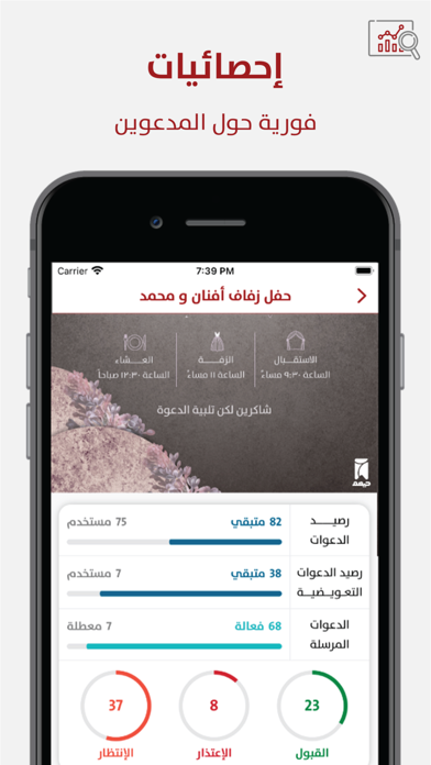 حيهم Screenshot