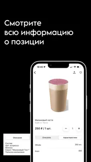 tост iphone screenshot 3