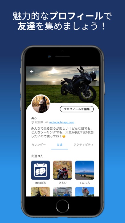 Motoだち screenshot-3