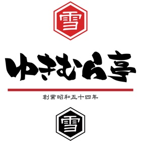 Screenshots (4) こだわりラーメンゆきむら亭 長野店