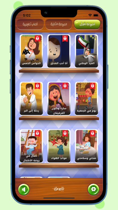 مكتبة شروق Screenshot