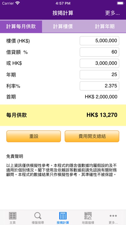 宜家置業 - 專營村屋