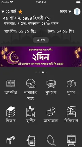 Game screenshot Muslim Bangla Quran Salat Time apk