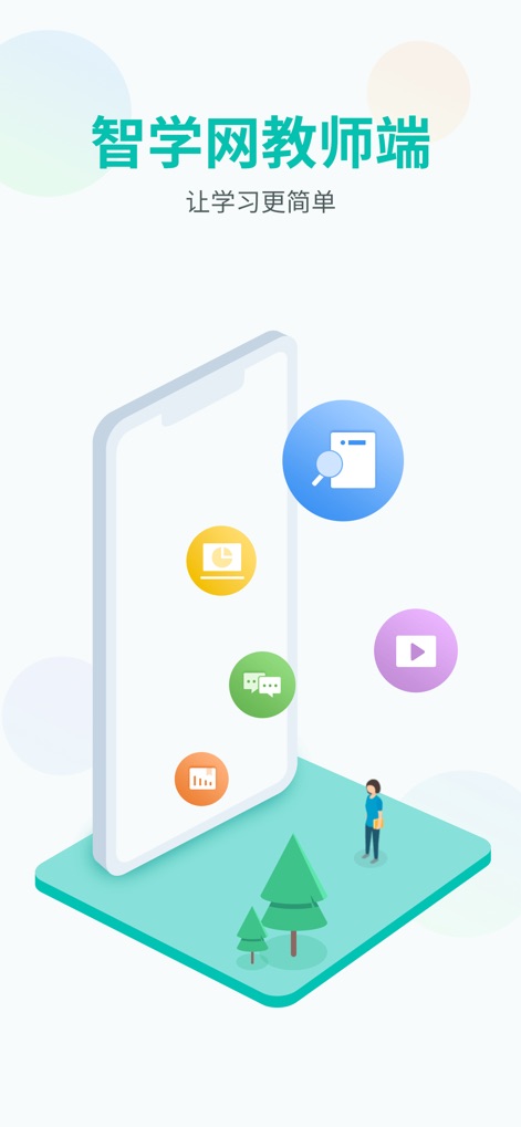 智学网教师端 - Questa app offre un hub centrale per gli educatori, con icone flottanti che simboleggiano le diverse funzionalità e un'interfaccia pulita e moderna che facilita la navigazione.