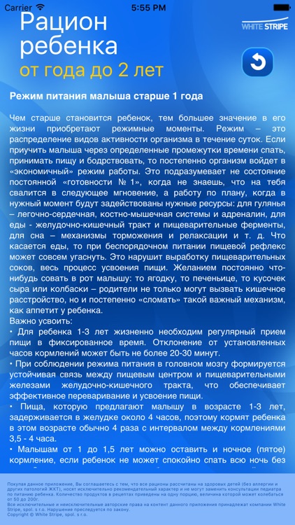 Меню 1-2г screenshot-4