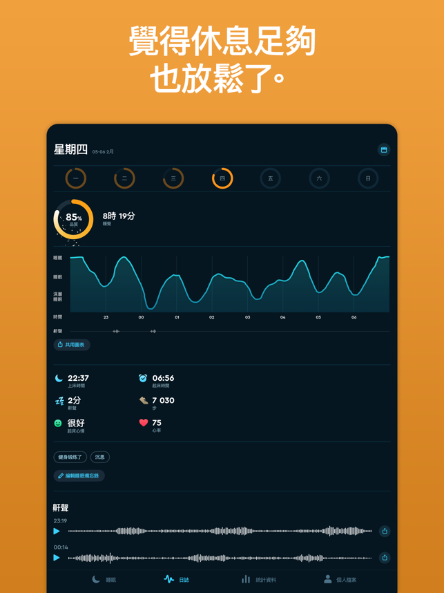 ‎Sleep Cycle - Sleep Tracker Screenshot