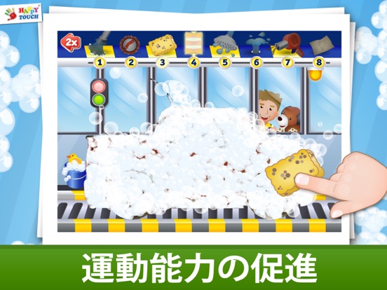 子供向けの洗車ゲーム Funny Car Washのおすすめ画像3