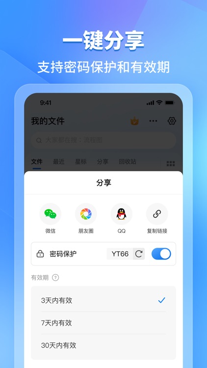 亿图图示 screenshot-8