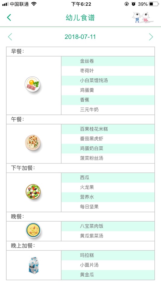 #1. Bnuk教师版 (iOS) 由: 胜全 康