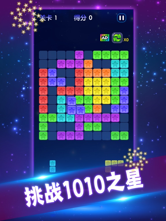 Screenshot #6 pour 星星消消乐单机消除游戏