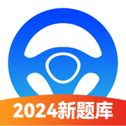 驾考必过秘籍-2024驾校学车考驾照