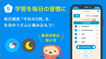 ターゲットの友 英単語アプリスクリーンショット