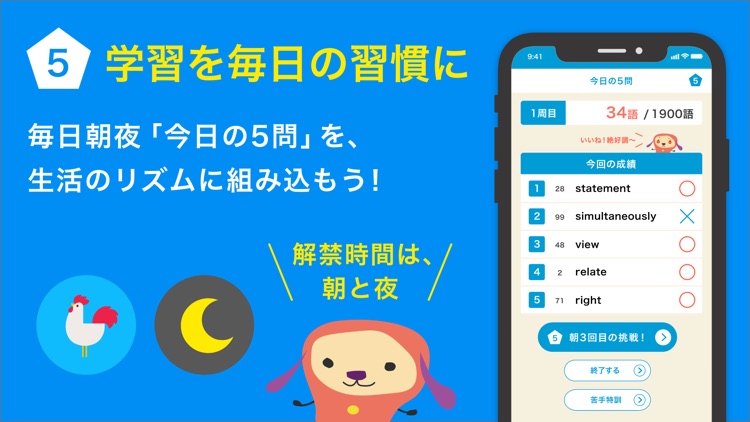 ターゲットの友 英単語アプリ screenshot-3