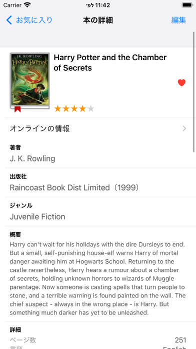 BookBuddy Pro screenshot1