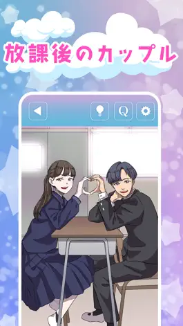 Game screenshot 違和感JKクイズ - 何かおかしい hack
