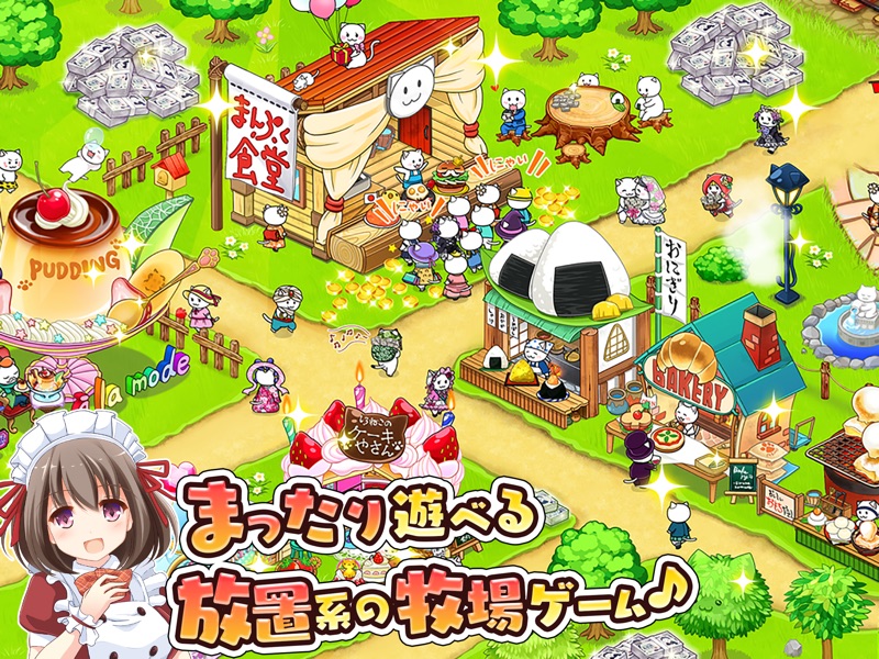 成金電鉄-超ハマる放置系ゲーム screenshot 6