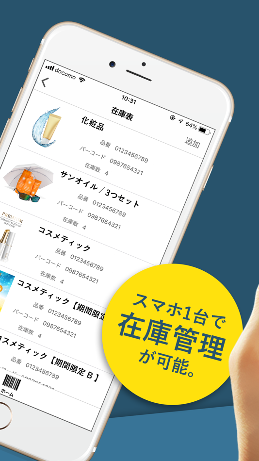 #2. ロジクラ - 在庫管理アプリ (iOS) 게시자: Logikura Co.