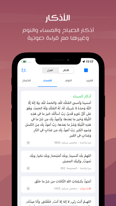 Screenshot #3 pour مؤذن الكويت