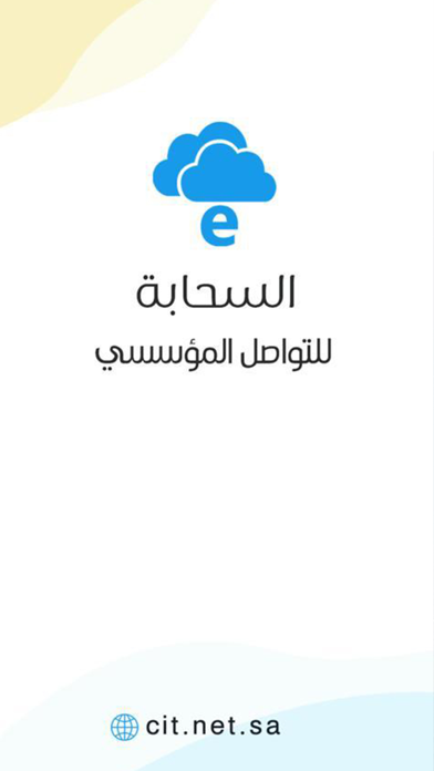 السحابة Screenshot