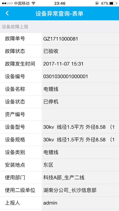 MOUTAI screenshot