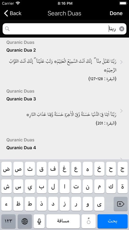 Al-Dua screenshot-7