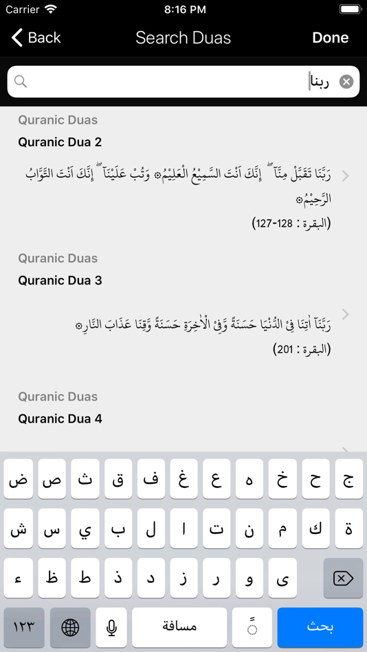 #8. Al-Dua (iOS) By: Cobweb Design Studio