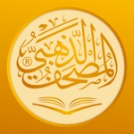 Download Golden Quran | المصحف الذهبي app