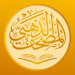 Golden Quran | المصحف الذهبي App Contact