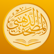 Golden Quran | المصحف الذهبي