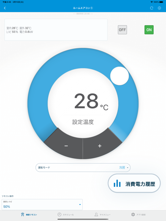 Screenshot #5 pour Daikin Smart APP