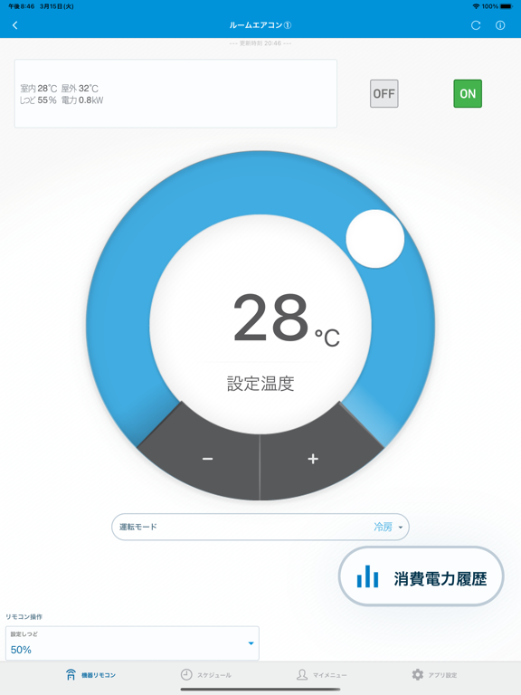 Daikin Smart APPのおすすめ画像2