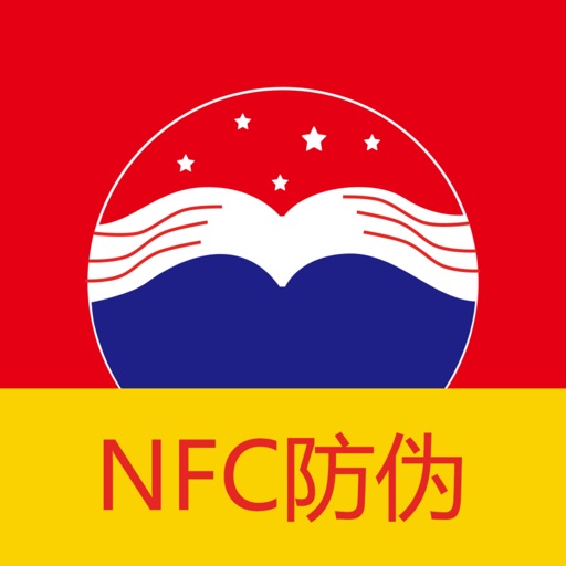 贵州茅酒NFC防伪溯源系统logo