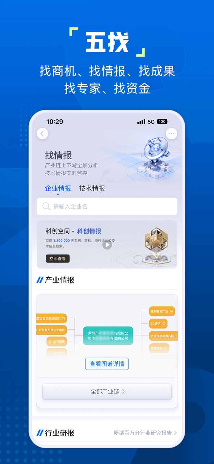 企知道-全国企业工商政税务专利商标知识产权信息查询检索代理