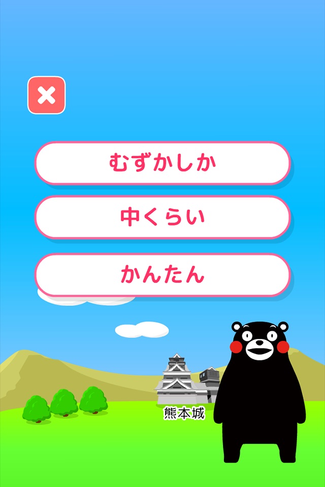 くまモンの学習ゲーム　ドガシコ? screenshot 4