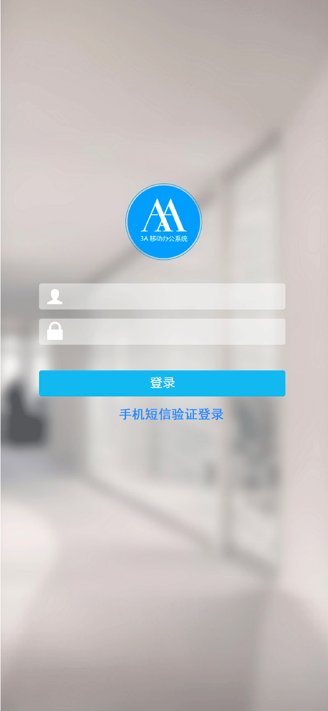 3A移动办公