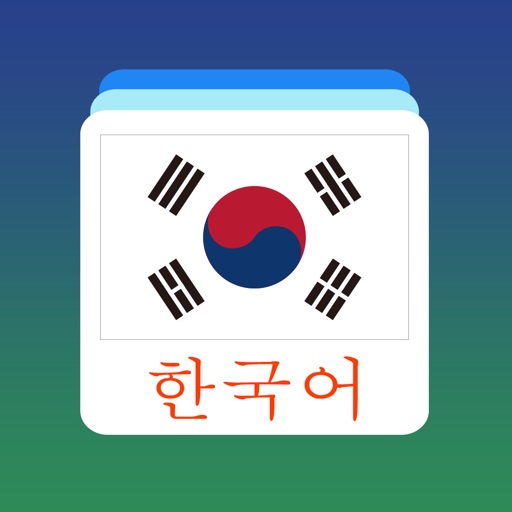韓国語の単語のフラッシュカード