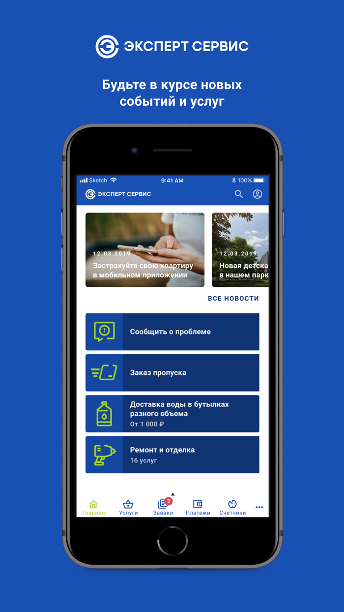 МОЙ ЭКСПЕРТ