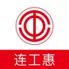 连工惠 App Support