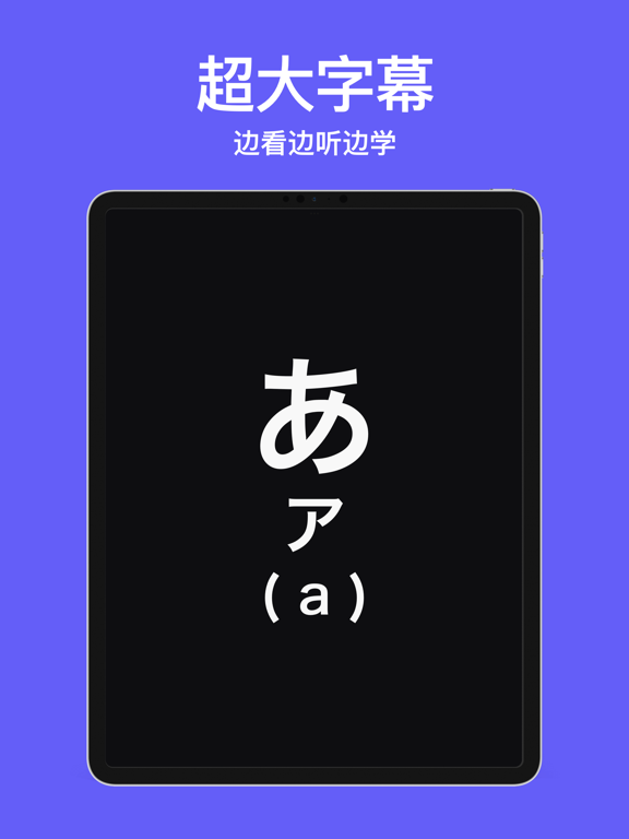 Kana - Hiragana & Katakana iPad screenshot 8 - Reference app