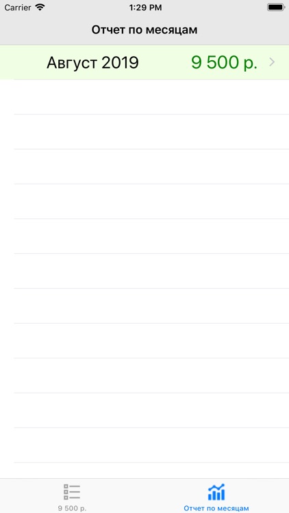 ДебетКредит screenshot-6