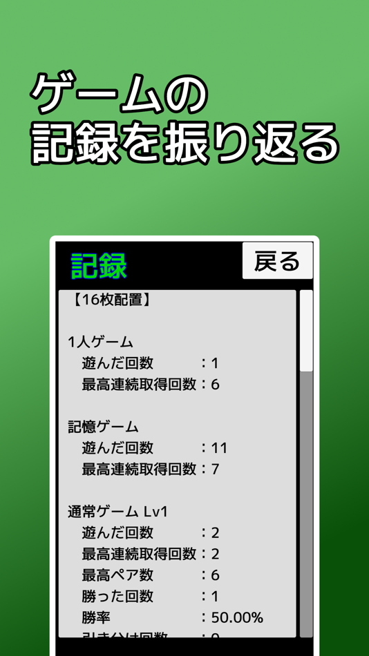 #5. playing cards Memory (iOS) 由: Jun Koizumi